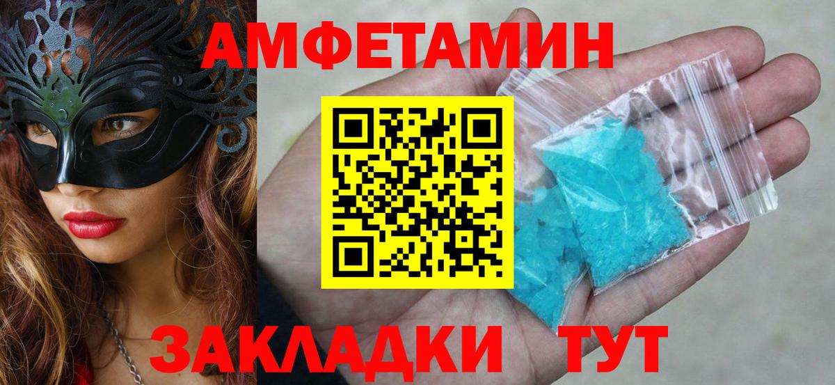 Амфетамин Premium Фролово