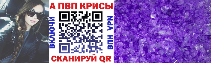 наркошоп  Фролово  A PVP VHQ 