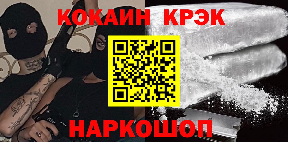 КОКАИН 99%  КОКАИН FishScale  Фролово 