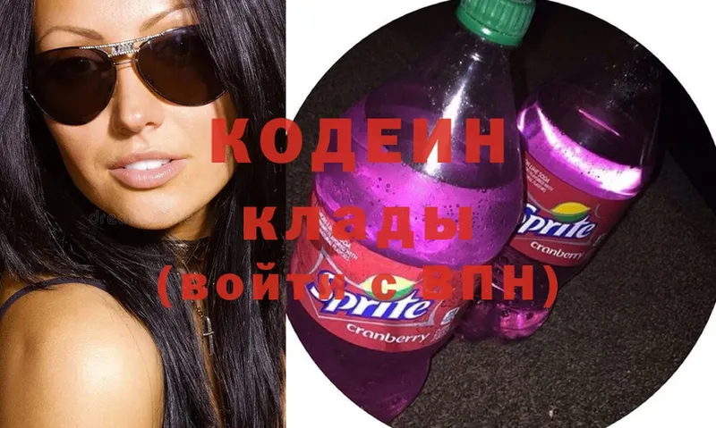 Кодеин напиток Lean (лин)  Фролово 