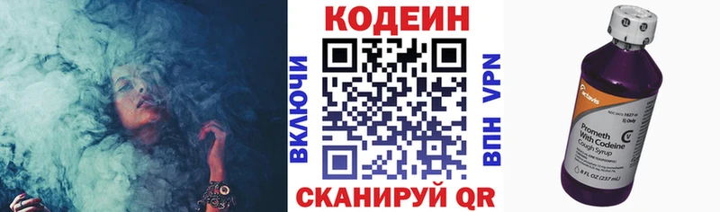 Codein напиток Lean (лин)  наркотики  Фролово 