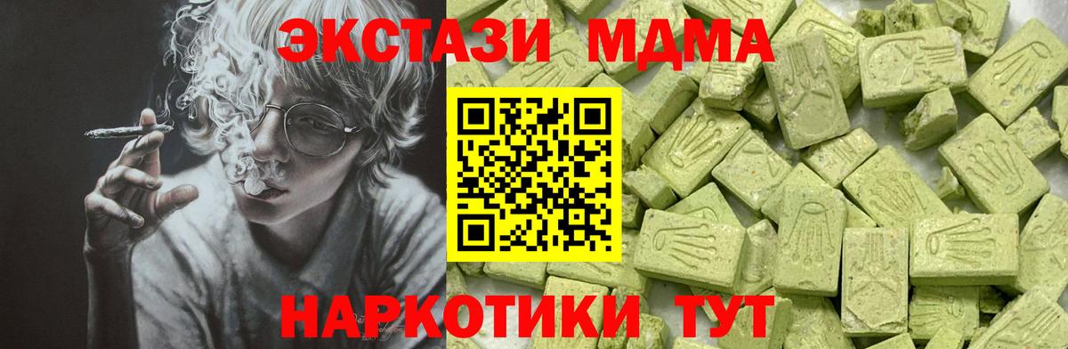 ЭКСТАЗИ 280 MDMA Фролово