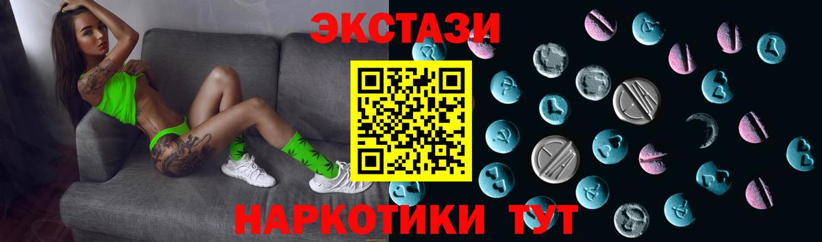 Экстази DUBAI  Вход с VPN  Ecstasy 250 мг  мега зеркало  Фролово 