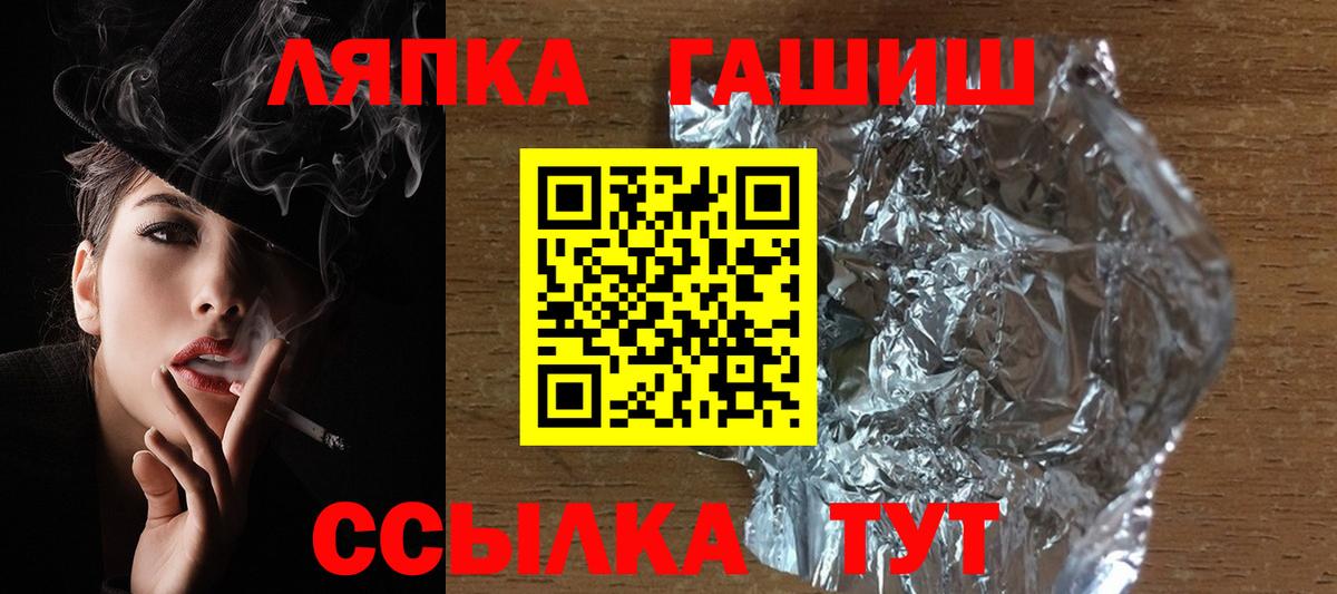 ГАШ Ice-O-Lator Фролово