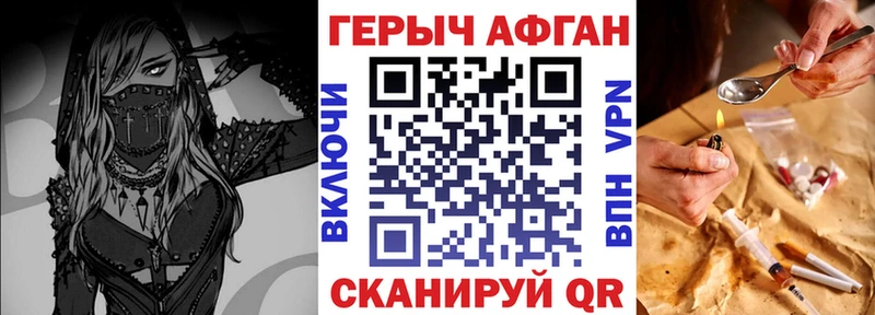 Героин афганец  Фролово 