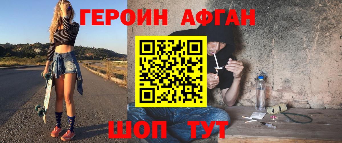 Героин Heroin  Героин  Фролово 