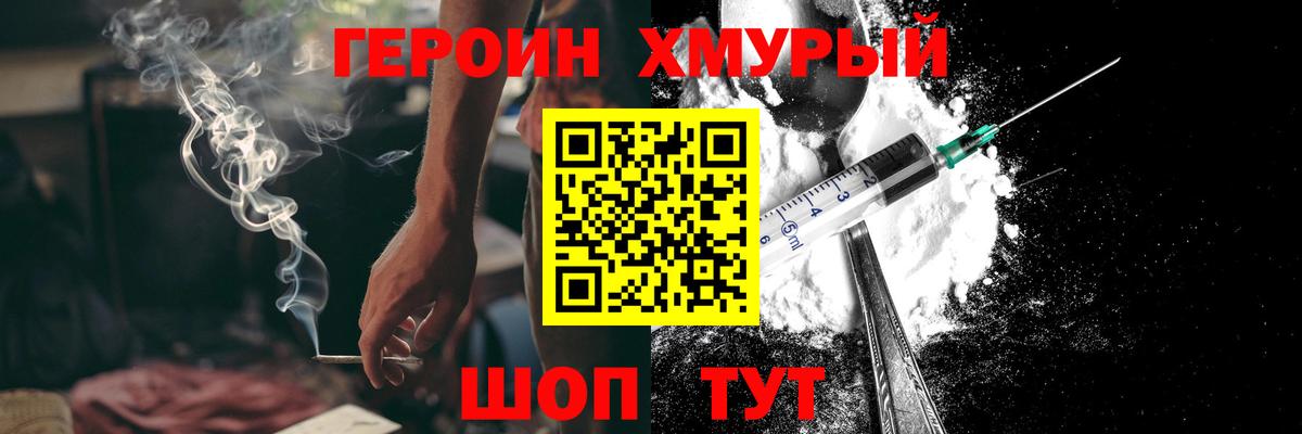 Фролово  Героин  Вход с VPN  Героин гречка 