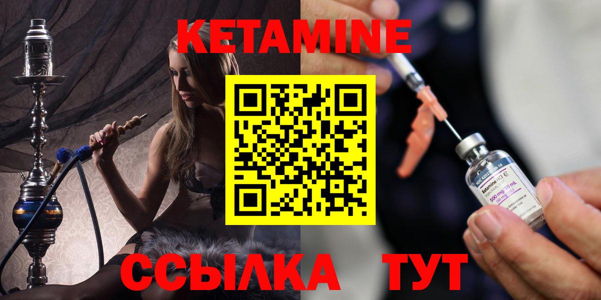 КЕТАМИН ketamine Фролово