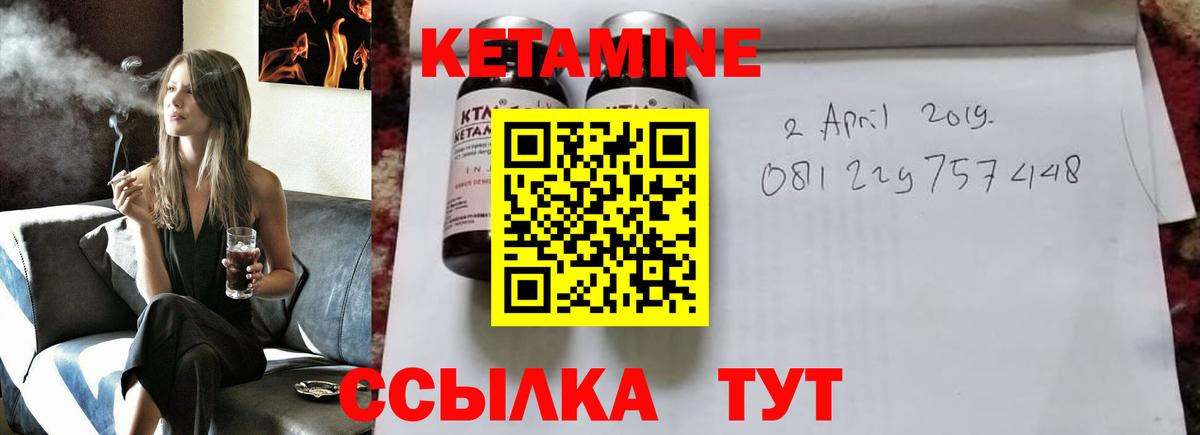 КЕТАМИН ketamine  Вход с VPN  Кетамин ketamine  Фролово 
