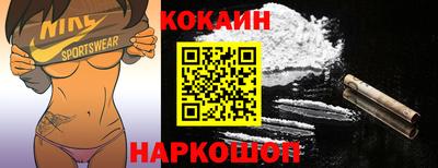 кокаин перу Апрелевка