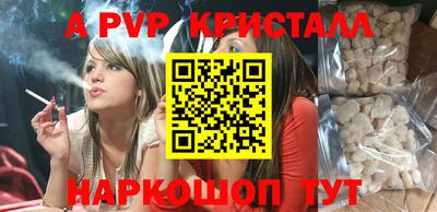 мефедрон VHQ Апшеронск