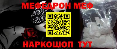 мефедрон VHQ Апшеронск