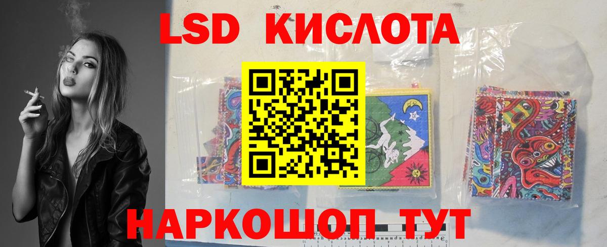 LSD-25 экстази ecstasy  Фролово  LSD-25 экстази кислота 