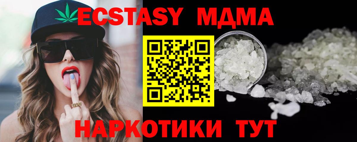 МДМА VHQ  MDMA VHQ  Фролово  MDMA  Вход с VPN 