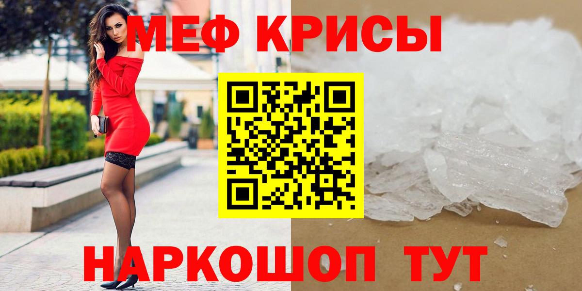МЯУ-МЯУ мяу мяу  Вход с VPN  Меф  МЯУ-МЯУ VHQ  Фролово 