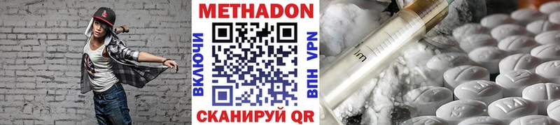 Метадон белоснежный  Фролово 