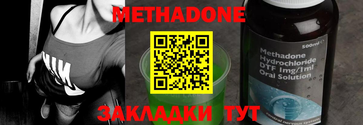 МЕГА ССЫЛКА  Фролово  МЕТАДОН кристалл  МЕТАДОН VHQ 