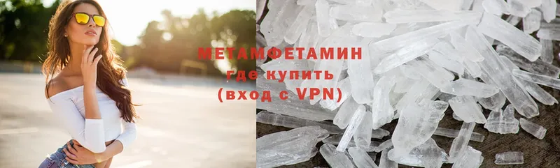 Первитин Methamphetamine  Фролово 