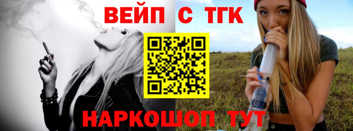 ТГК THC oil  Вход с VPN  Фролово 