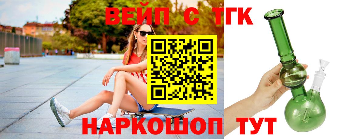 ТГК концентрат  Дистиллят ТГК THC oil  Фролово 